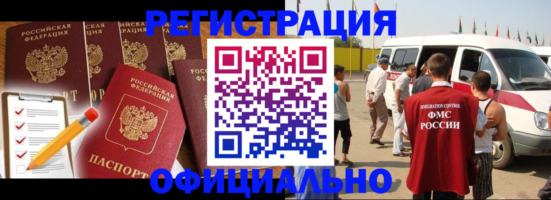 прописка для школы в Горнозаводске